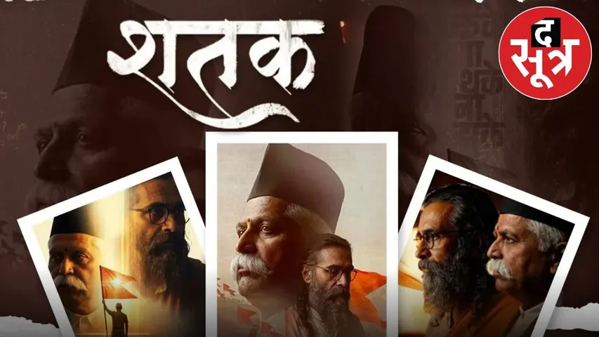 film shatak tax free mp