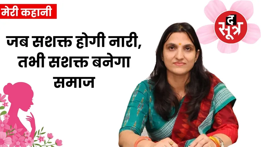 ias-rajni-singh-empowered-women-sensitive