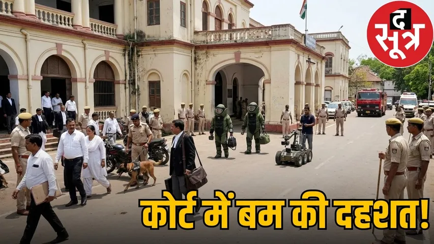 cg-bemetara-balod--court-bomb-threat-email-police-investigation