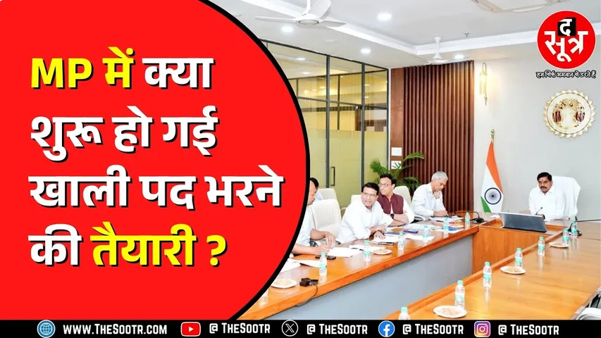 CM House में Mohan Yadav की अहम बैठक | सिर्फ बातें या कुछ होगा भी?