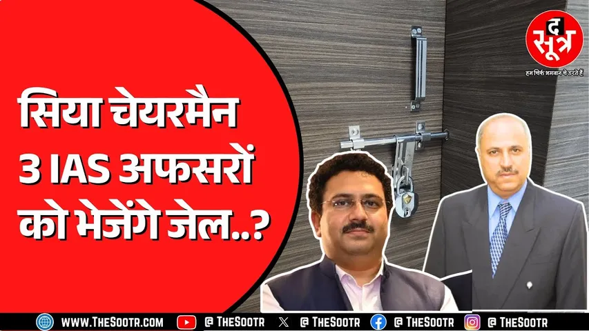 🔴LIVE | Madhya Pradesh के पर्यावरण विभाग में चल रहा कौन सा खेल ? SEIAA चेयरमैन ने खोले कौन से राज ?