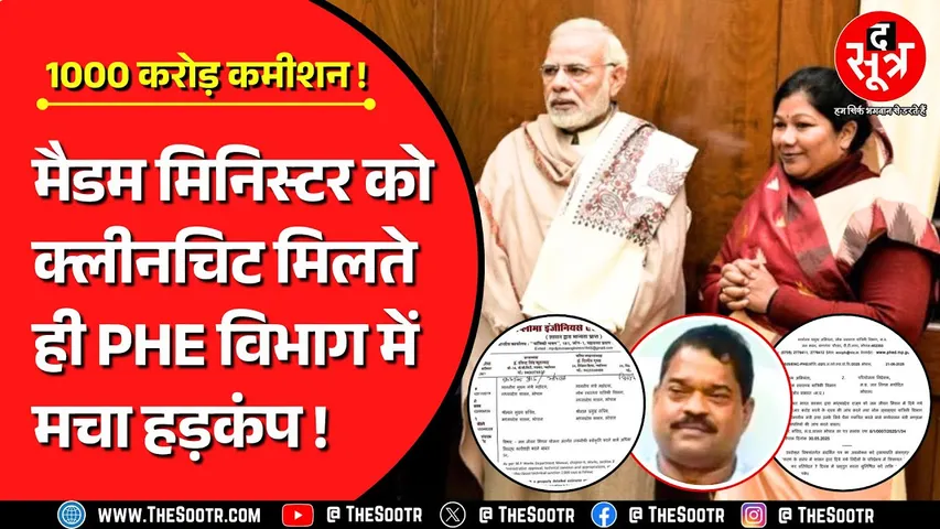 MP News | कई इंजीनियर्स को शो-कॉज, अब 250 से ज्यादा सब इंजीनियर्स-एसडीओ की बारी; विरोध शुरू