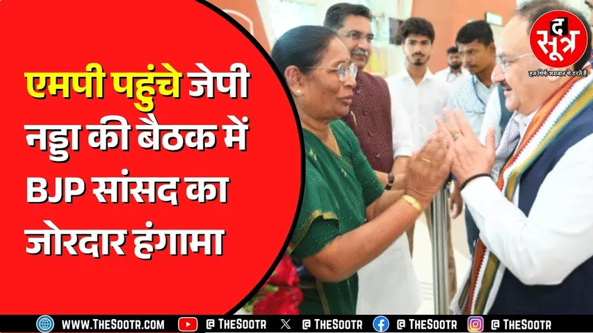 Jabalpur में BJP की महिला सांसद को बैठक में जाने से रोका | सीनियरों को देना पड़ा दखल