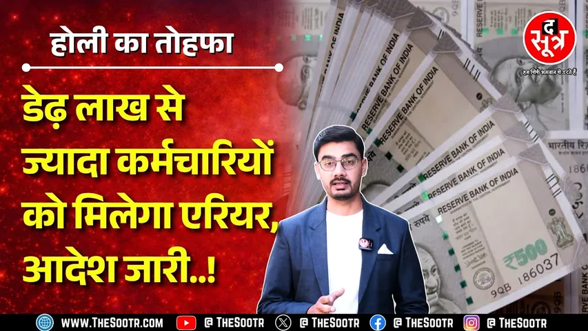 इन कर्मचारियों को एकमुश्त मिल सकते हैं 24 हजार ! कब से अटका था मामला ? MP NEWS