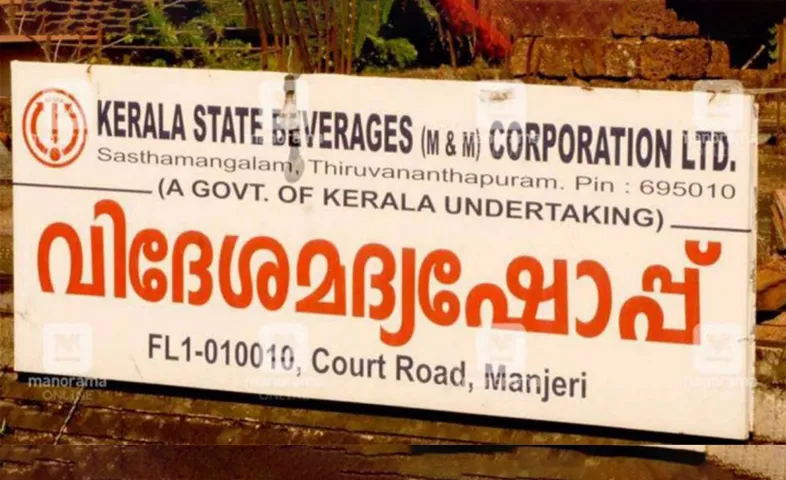 Punjab's excise team tour Kerala