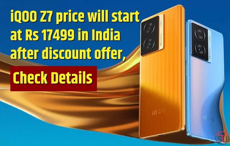 iQOO Z7 Price will start at Rs 17499 in India after Discount Offer, Check Details