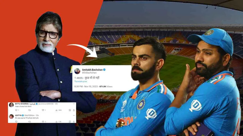 World Cup 2023: Amitabh Bachchan Cryptic Post Creates Stir on Social Media During World Cup 2023