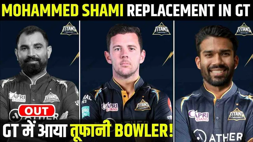 Gujarat Titans Announced Replacement Of Mohammed Shami In IPL 24, Read Who Will Be The Replacement?