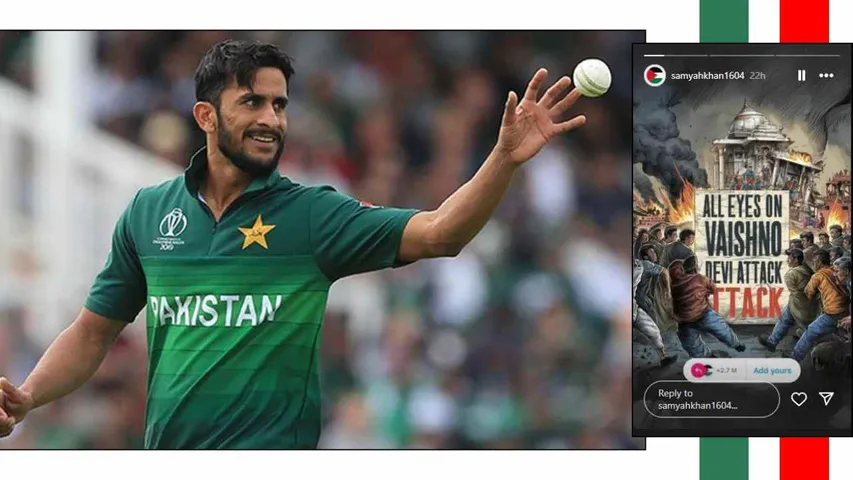 Hasan Ali Speaks Out Against Terrorism After Vaishno Devi Attack