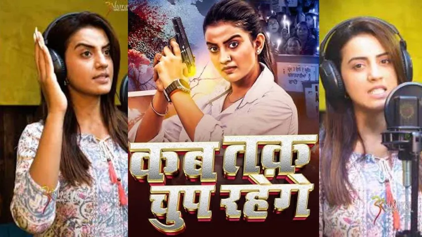 Akshara Singh's New Song 'Kab Tak Chup Rahenge' Goes Viral Amid Kolkata Rape Protests