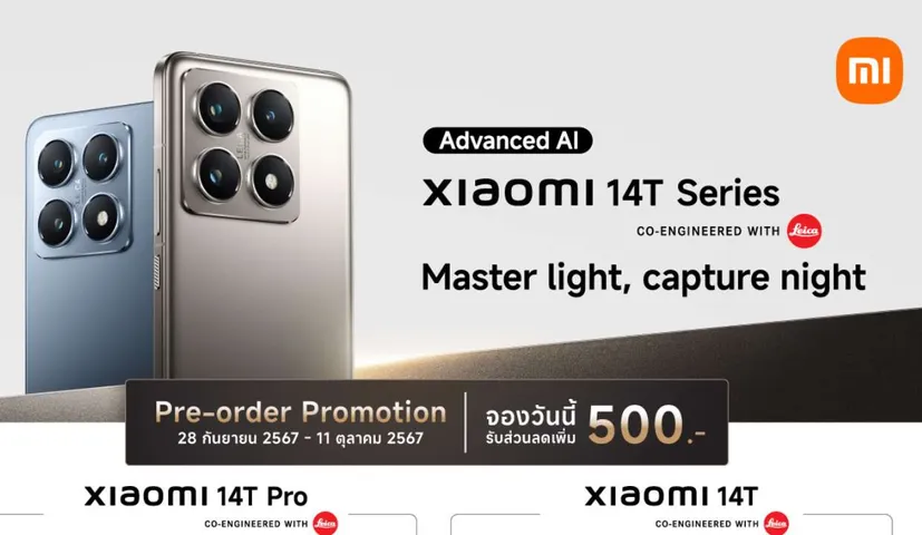 Xiaomi 14T and Xiaomi 14T Pro Launched, Know The Price and Full Specifications