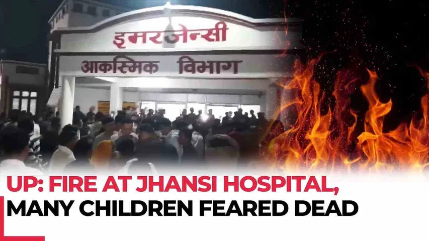 Jhansi Hospital Fire :10 Newborns Dead, 16 Injured as Fire Breaks Down In Medical College !