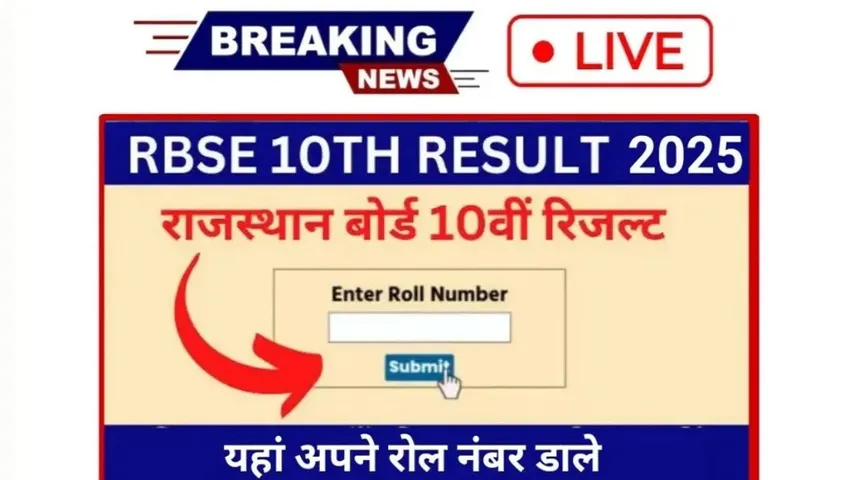 How to Check RBSE 10th Result 2025 Online – Full Guide