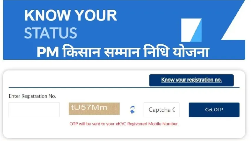 PM Kisan Yojana Update 2025: No ₹2000 Payment Yet, Ministry Warns Farmers