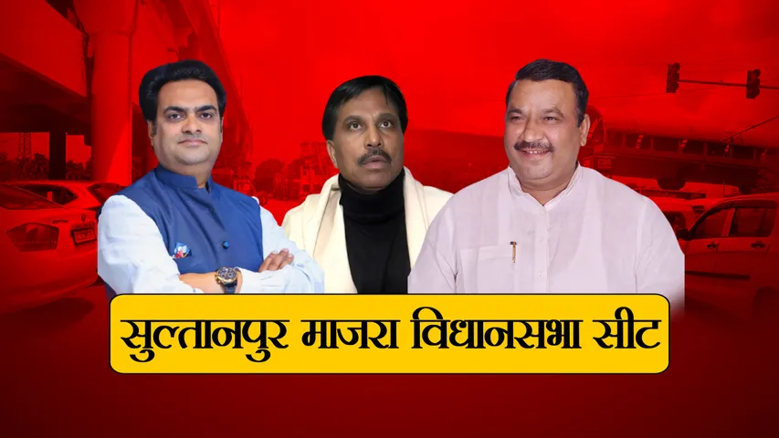 SULTANPUR MAJRA VIDHANSABHA SEAT 02
