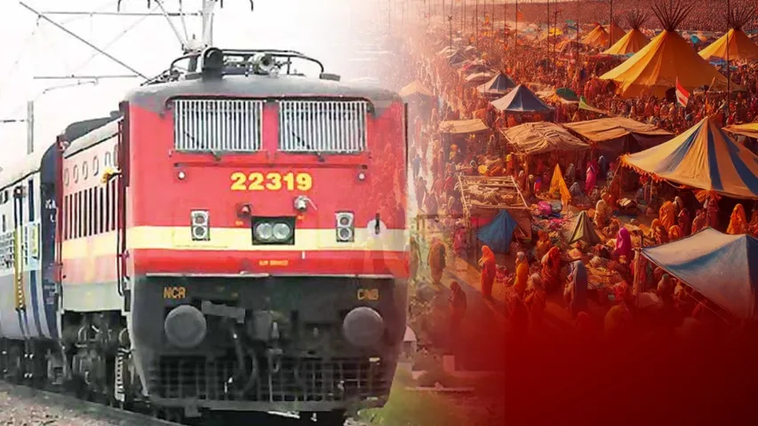 SPACIAL TRAIN