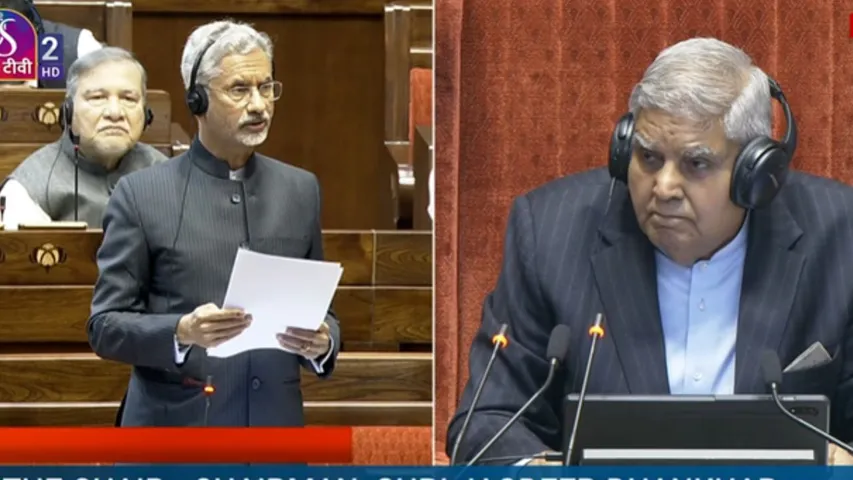 राज्यसभा