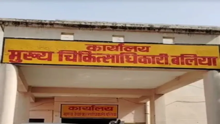 Ballia News