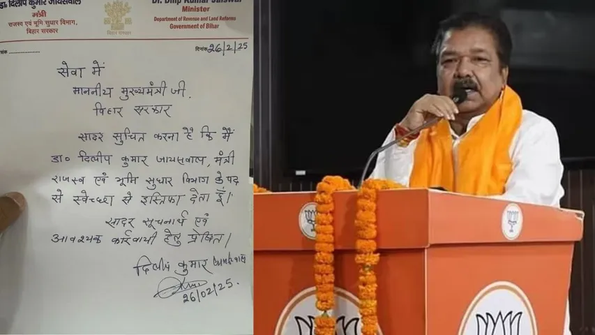 दिलीप जैसवाल 