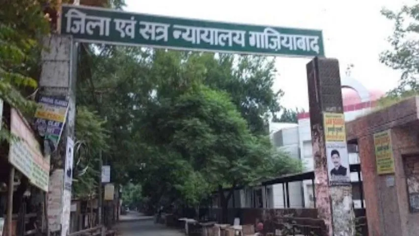 गाजियाबाद अदालत 