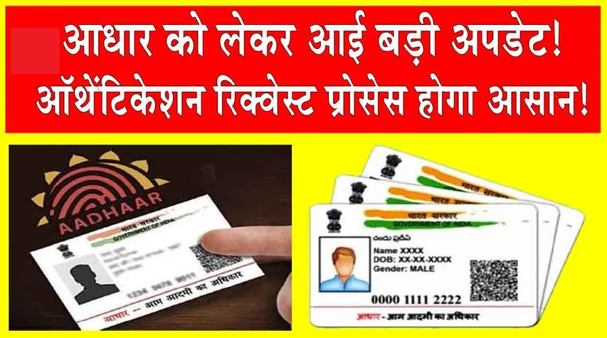 Aadhar Card