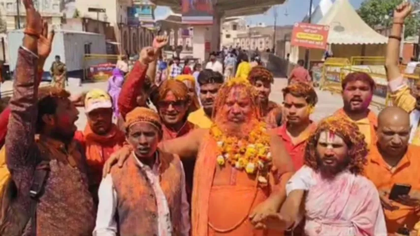 होली 