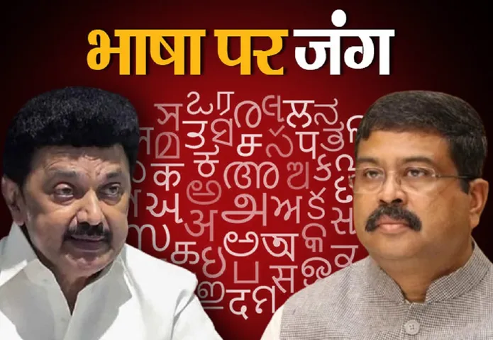 three-language formula