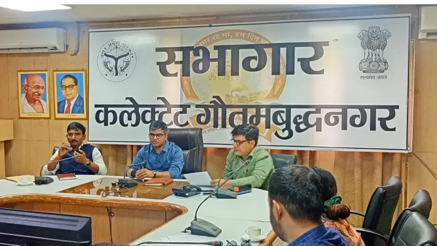 डीएम बैठक