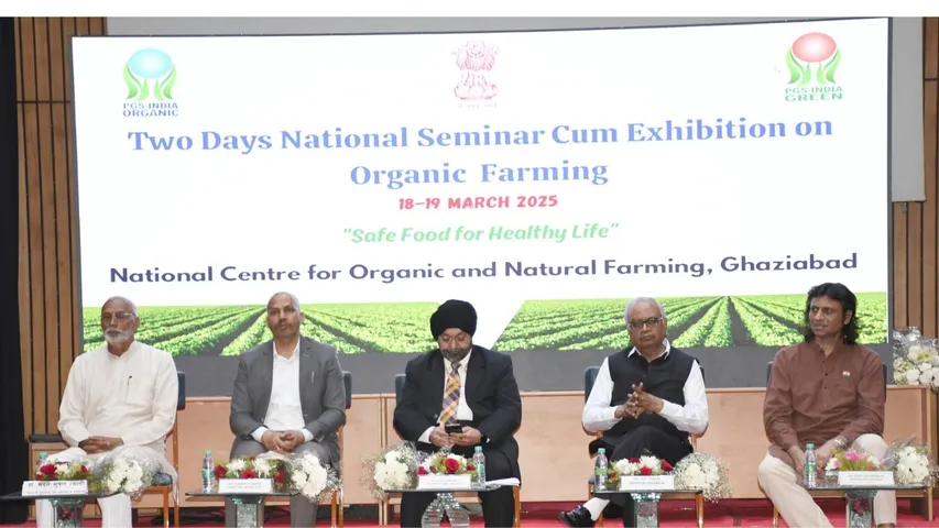दो दिवसीय जैविक खेती सेमिनार