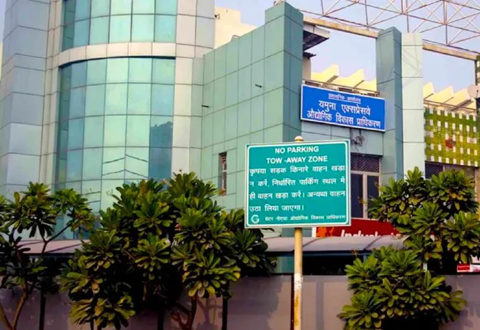 यमुना विकास प्राधिकरण दफ्तर