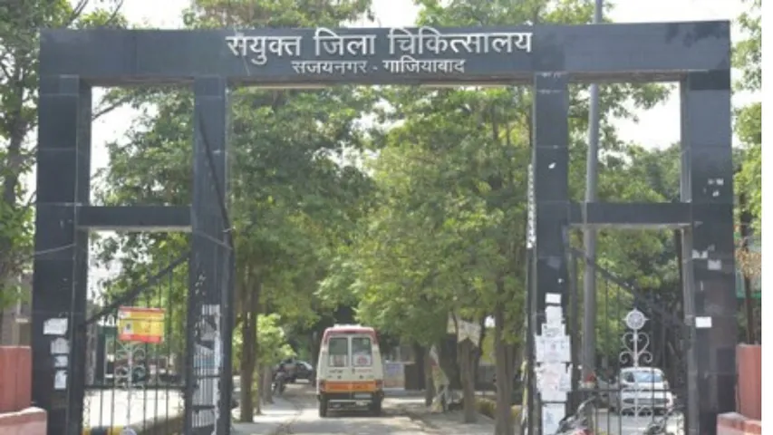 जिला संयुक्त चिकित्सालय गाजियाबाद