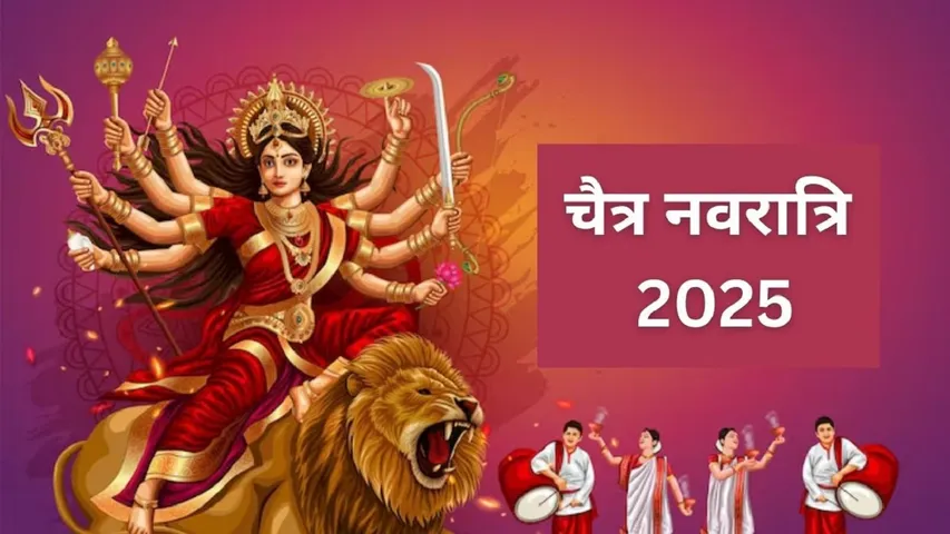 Chatra Navratri