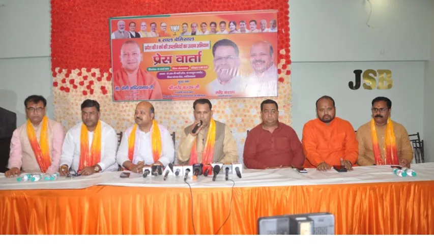 8 साल बेमिसाल 