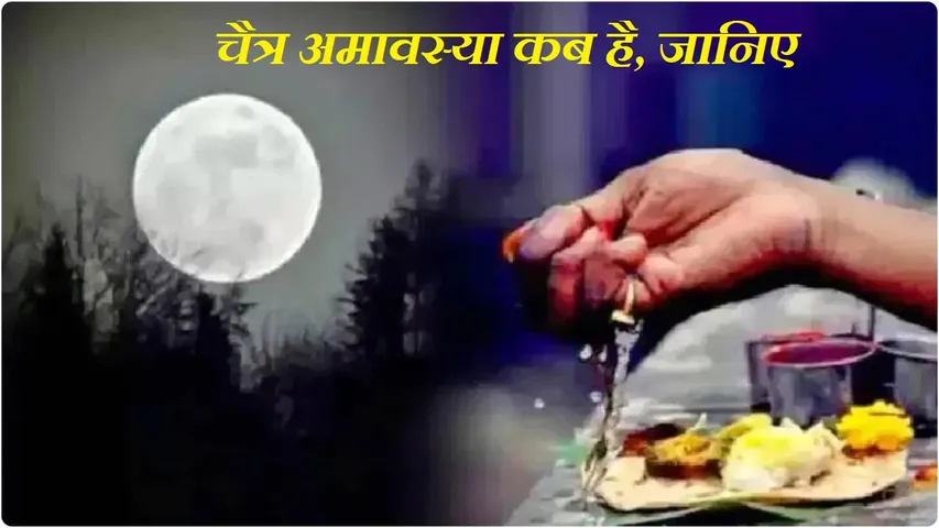 chatra Amavasya
