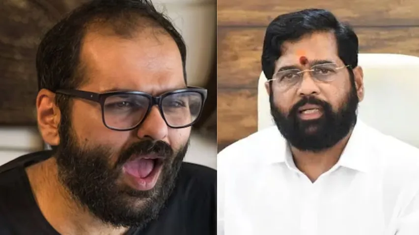 कॉमेडियन कुणाल कामरा और डिप्टी सीएम एकनाथ शिंदे