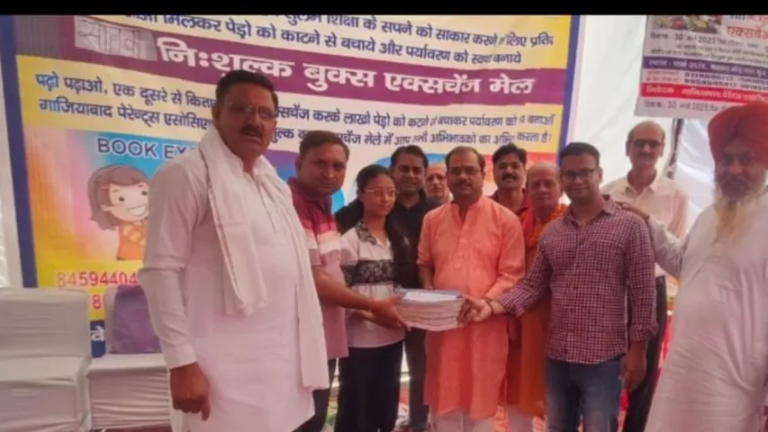 बुक एक्सचेंज फेयर 