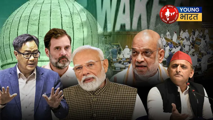 WAQF BOARD BILL 2