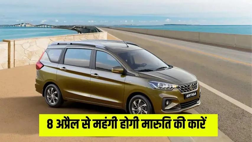 MARUTI 