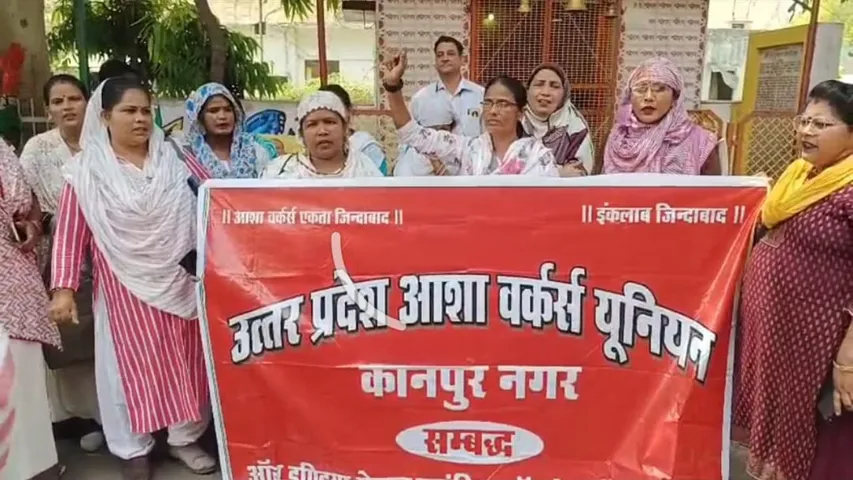 डीएम कार्यालय पर प्रदर्शन करतीं आशा बहुएं। 
