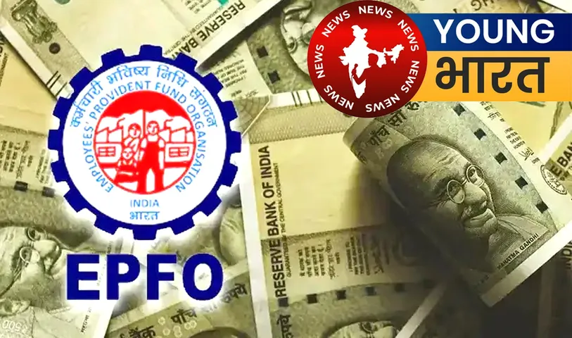 EPFO