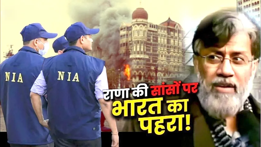 TERRORIST RANA