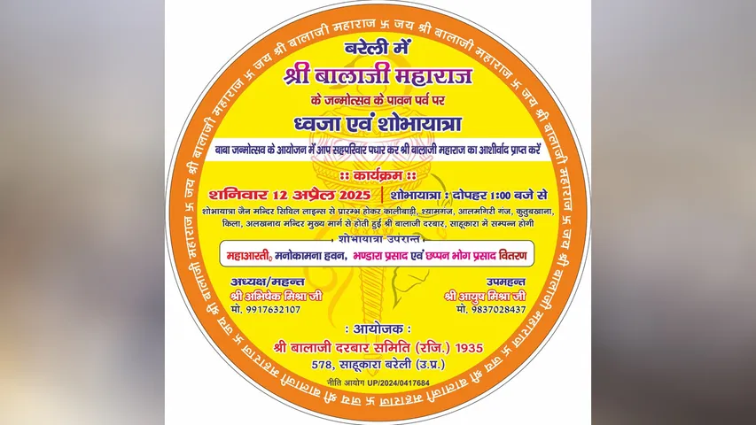 Hanuman Jayanti