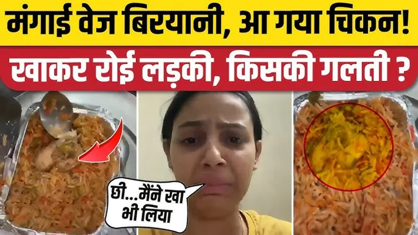 SWIGI NON VEG