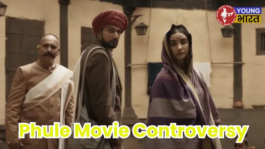 phule movie