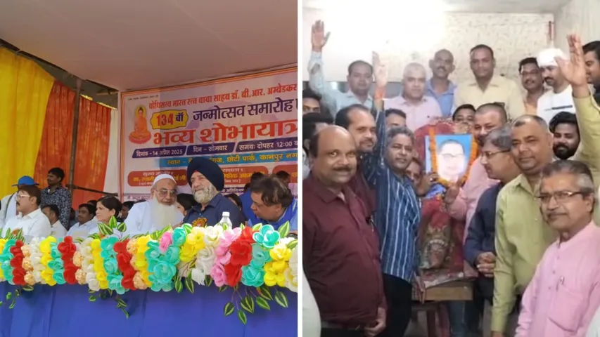 कानपुर शहर में जगह जगह अंबेडकर जयंती मनाई गई। 