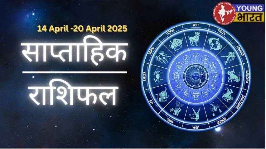 Weekly Horoscope