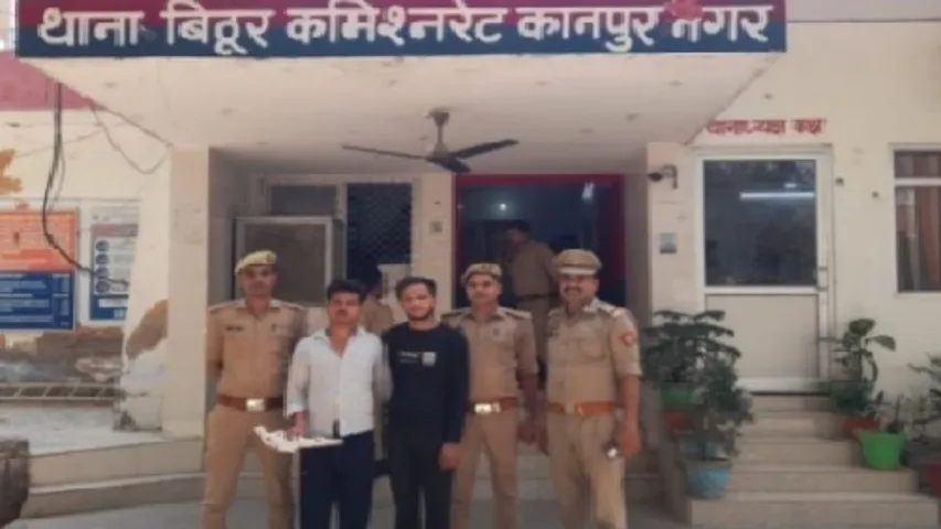 बिठूर पुलिस ने घटना का खुलासा किया है। 