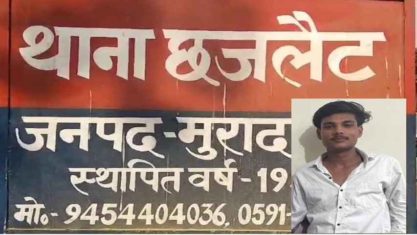 फोटो:थाना छजलैट