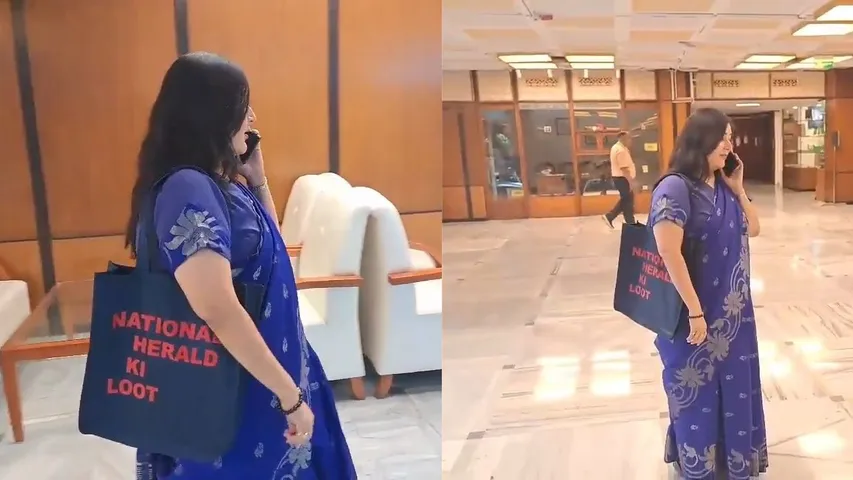 'नेशनल हेराल्ड की लूट' लिखा बैग लेकर जेपीसी में पहुंचीं बांसुरी स्वराज, एक राष्ट्र एक चुनाव पर है बैठक  वन नेशन, वन इलेक्शन