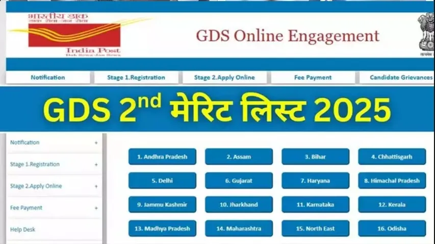 GDS merit list